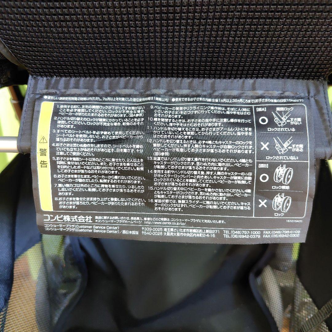 Combi　折りたたみベビーカー　ブラック　ベージュ　水色ストライプ　説明書あり