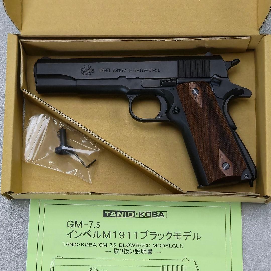 タニオ コバ GM－7.5 インベル M1911 刻印モデル 新品未使用