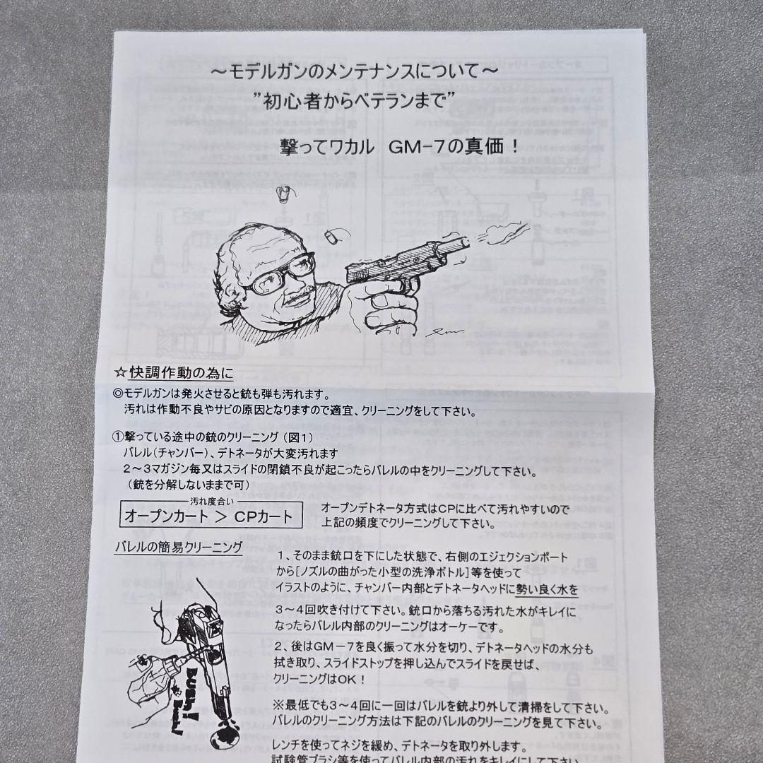 タニオ コバ GM－7.5 インベル M1911 刻印モデル 新品未使用