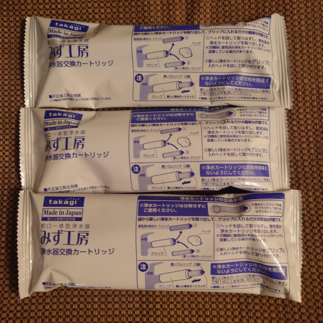 tajkagi 蛇口一体型浄水器交換カートリッジ ３個