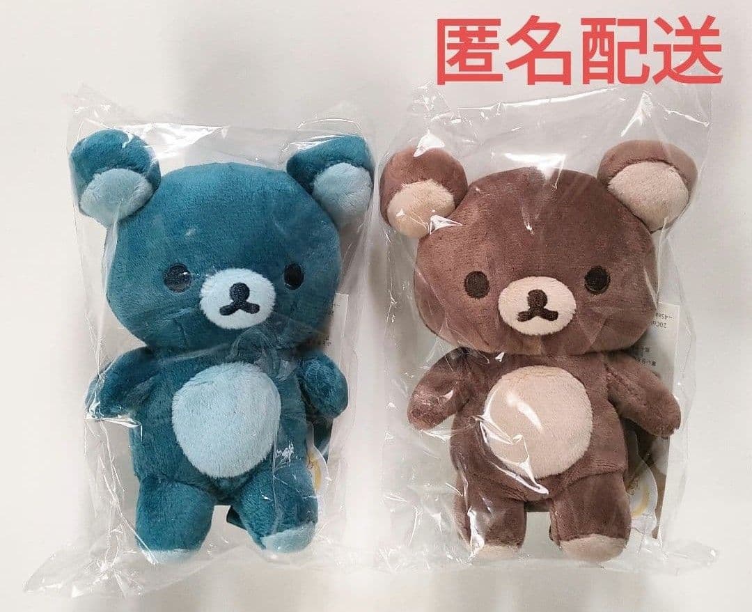 新品未開封！リラックマ 20colors ぬいぐるみ Winter ２種セット