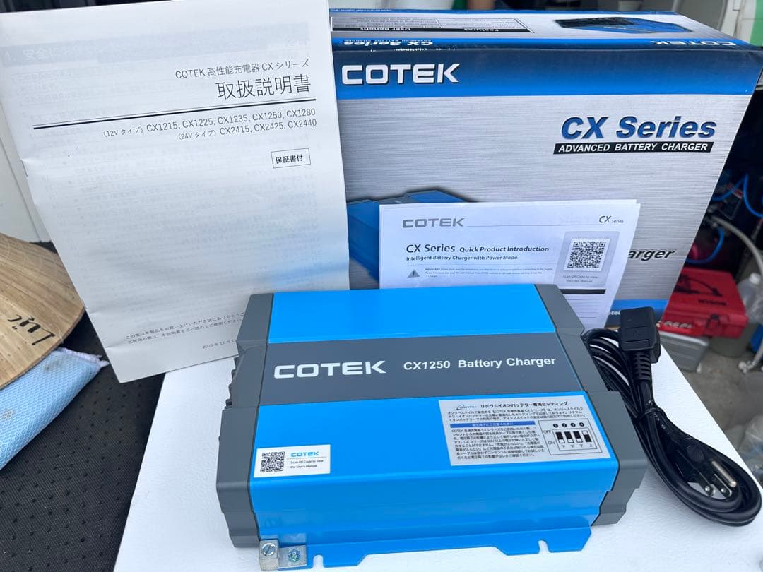 CX1250 最大出力電流50A 出力電圧12V COTEK コーテック