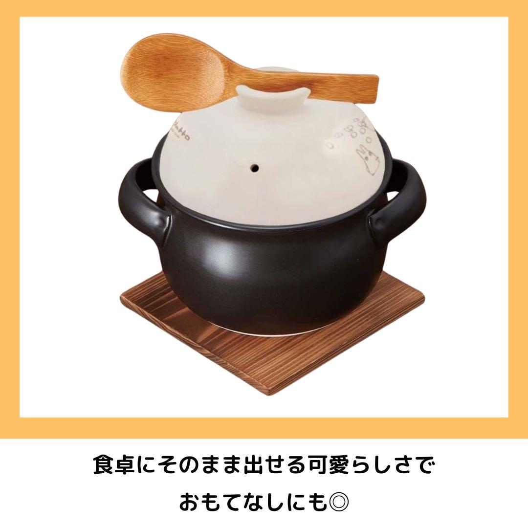Skater となりのトトロ 萬古焼ごはん鍋 3合炊き 土鍋 調理器具 キッチン