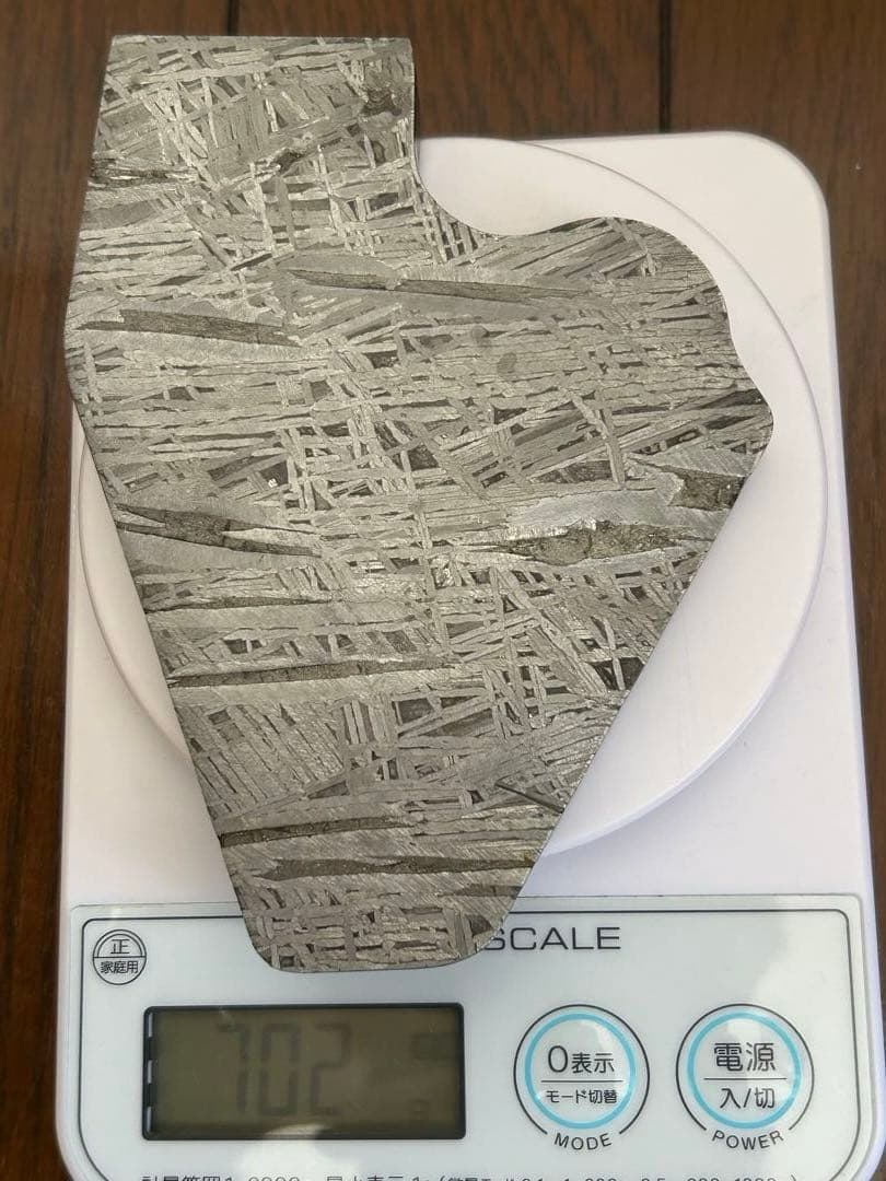 天然アルタイ鉄隕石、702g、完璧にエッチングされたフュージョンクラスト