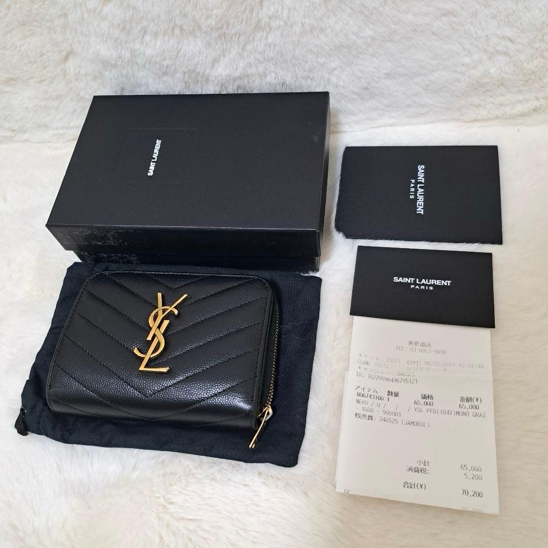✨極美品　レシートあり✨サンローラン　二つ折り　カサンドラ　キャビアスキン