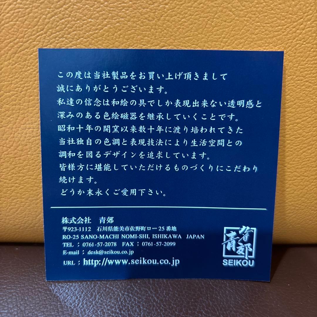 専用出品　サザエさん　九谷焼 豆皿 柄　小皿　５枚