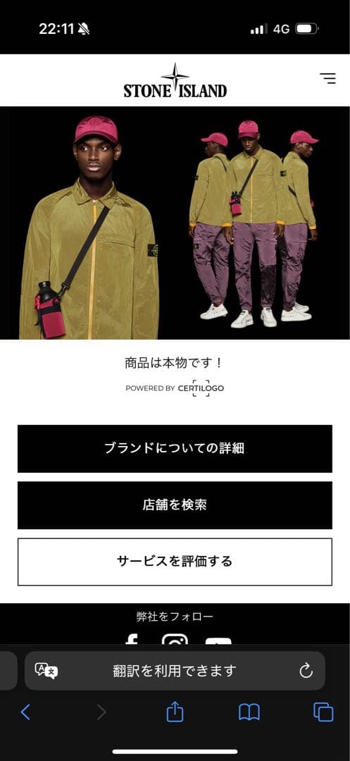 stone  スウェットパーカー Mサイズ