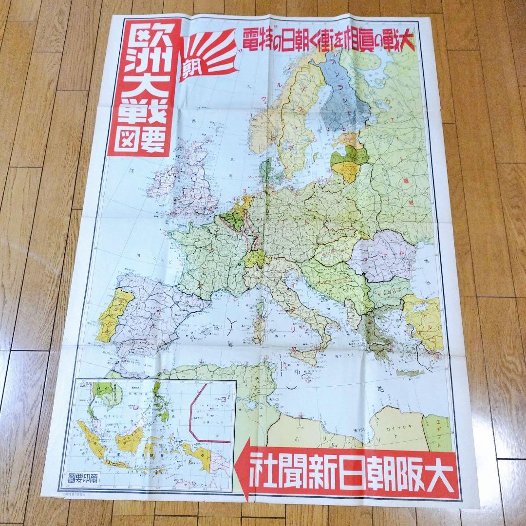 レア！明治　古地図　古文書　大阪朝日新聞社　超特大ポスター
