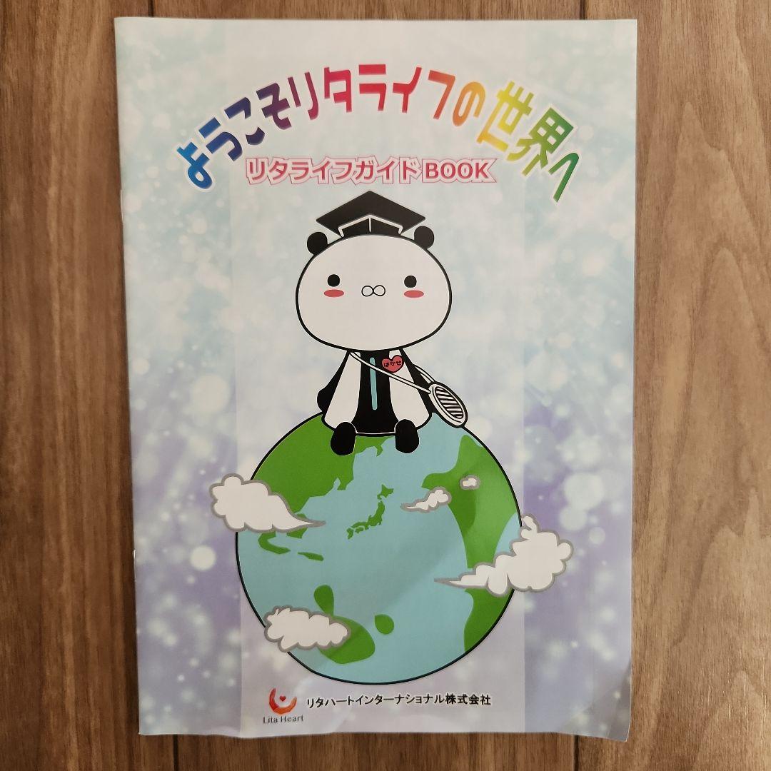 水素風呂 Lita Life WCJ