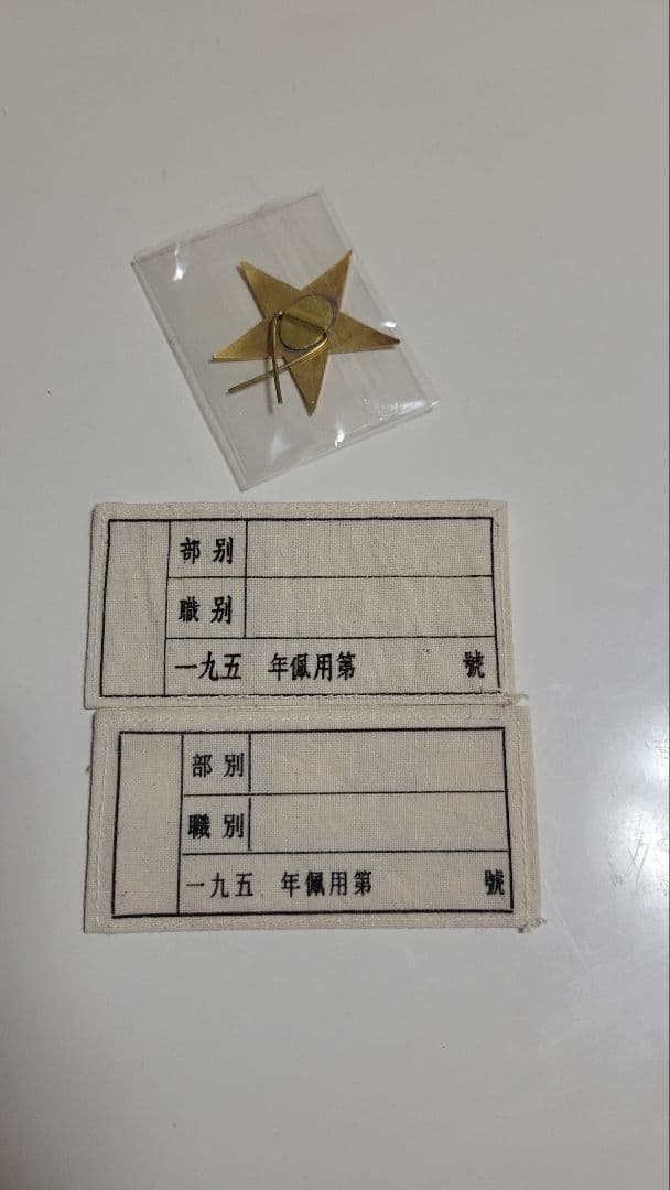 中国 50年代 中国人民解放軍/志願軍 五〇式軍服&解放帽セット 軍服 装備