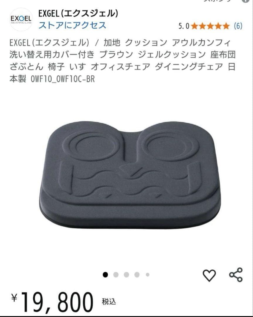 『アウル』★EXGEL クッション+カバー