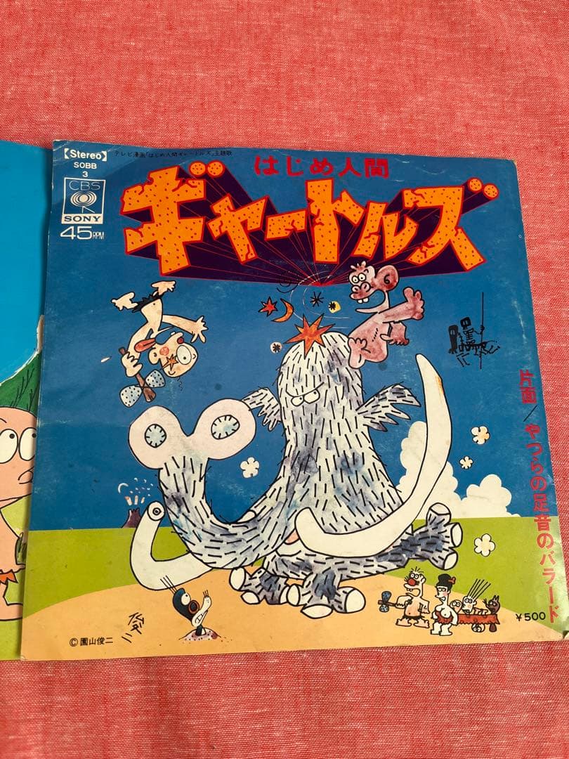 はじめ人間ギャートルズ　レトロ　かまやつひろし　レコード　【希少　美品】
