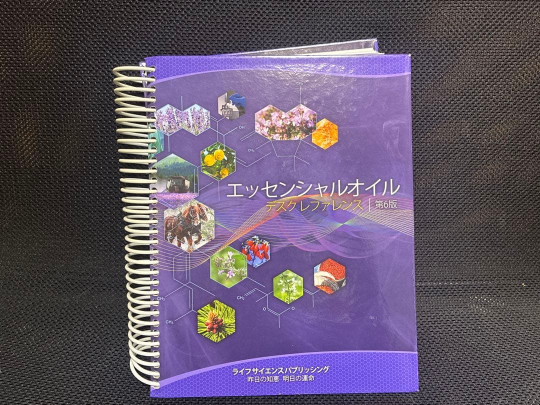 【2冊セット】エッセンシャルオイル デスクレファレンスと総合医学ガイド