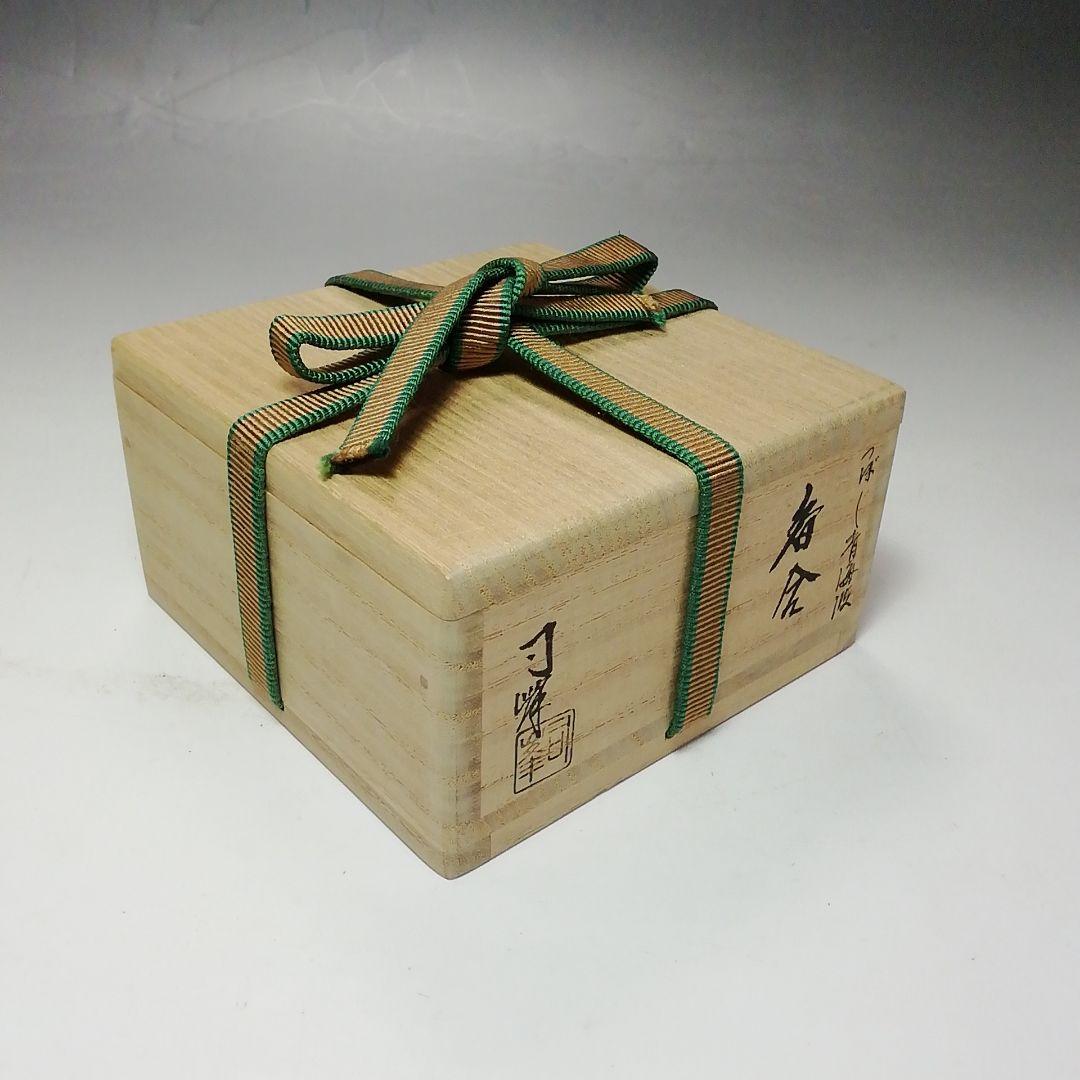 Ｓ７２４　香合　『つぼつぼ青海波蒔絵』『司峯造』　共箱　茶道具