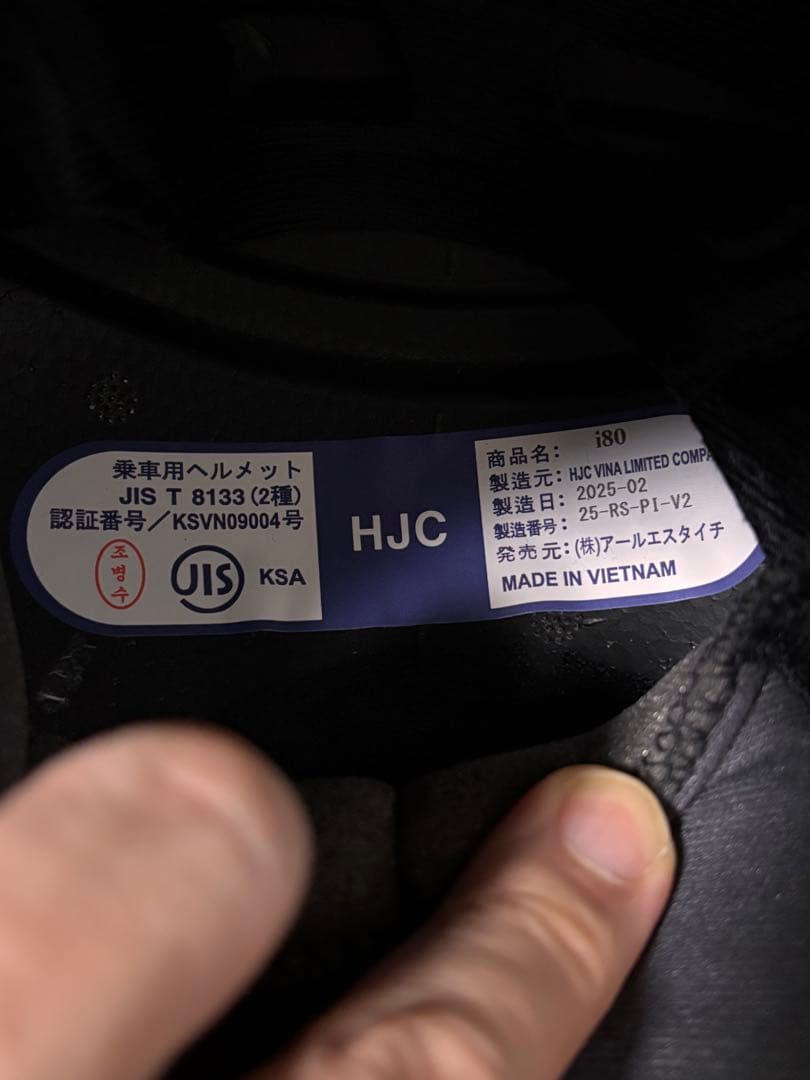 HJC i80 アドベンチャーシステムヘルメット パールホワイト　ＸＬ