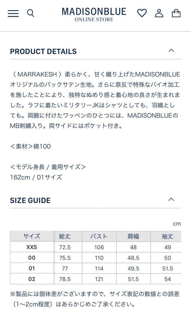 【あかさたな様】新品未使用！ドゥーズィエムクラス MADISONBLUE