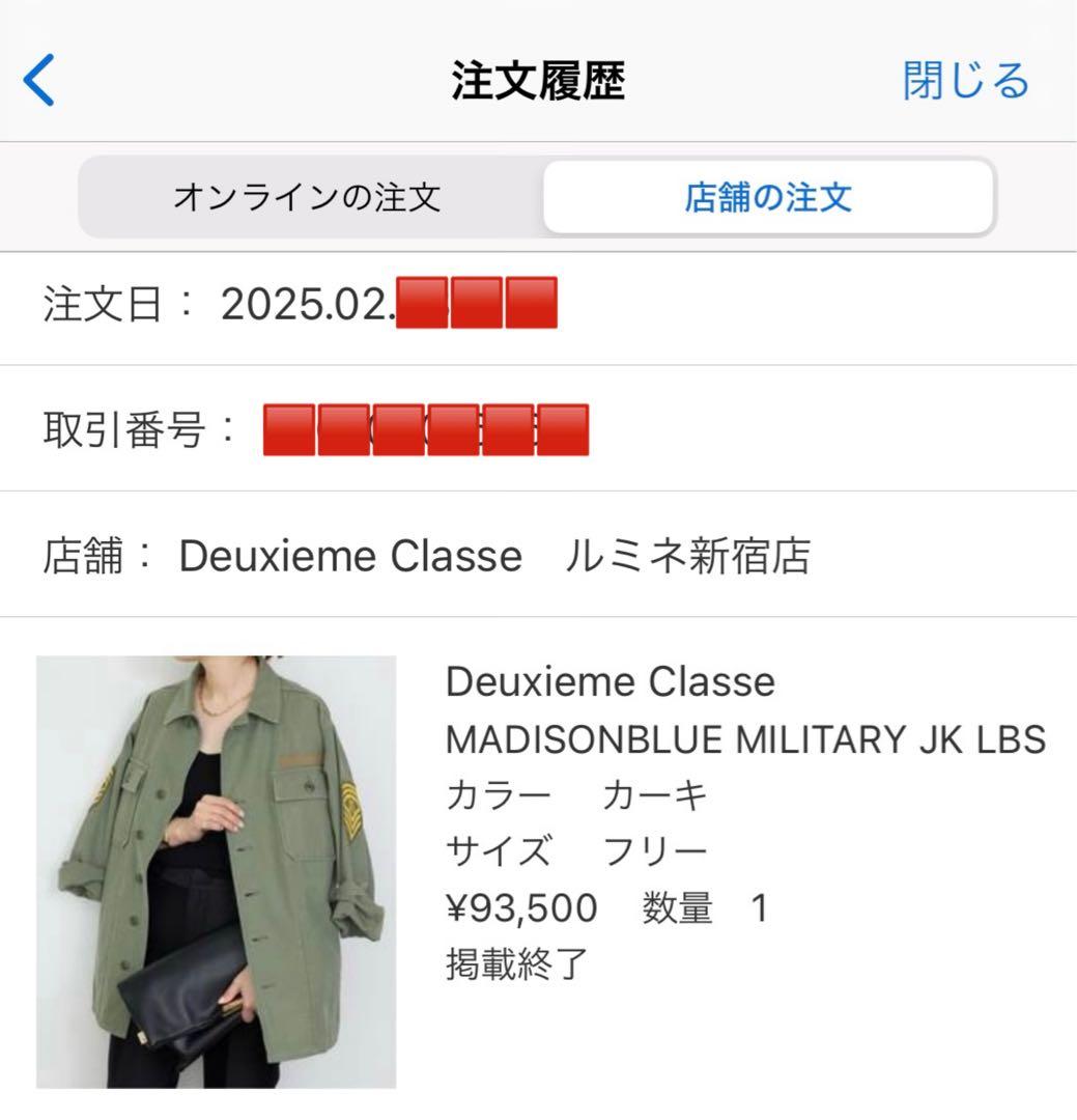 【あかさたな様】新品未使用！ドゥーズィエムクラス MADISONBLUE