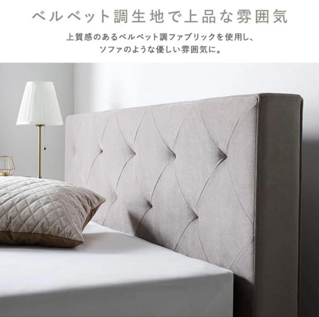 お正月値引き☆RASIK ファブリックベッド　『ILONA イロナ』　セミダブル