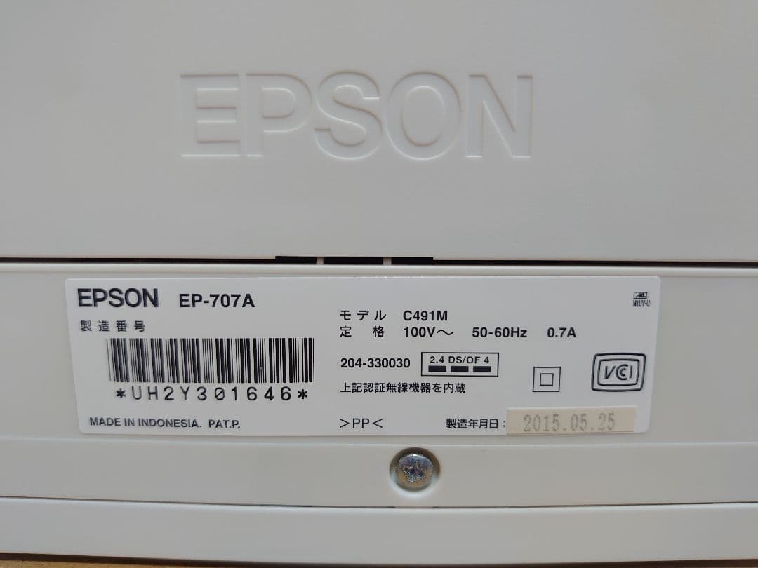 【ジャンク品】　EPSON エプソン　プリンター　EP-707A
