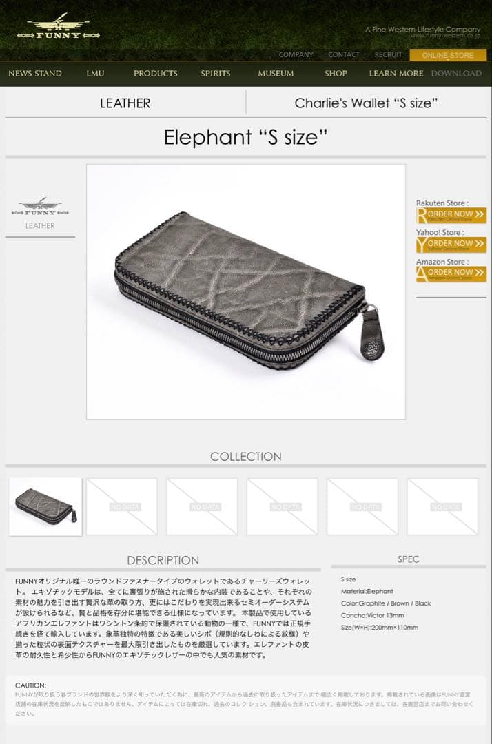 ファニー長財布　象皮