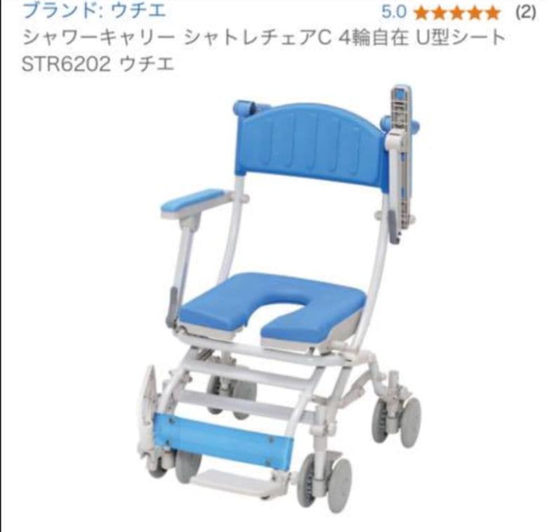 ウチエ シャワーキャリー シャトレチェアC ＋取替バケツ付　未使用
