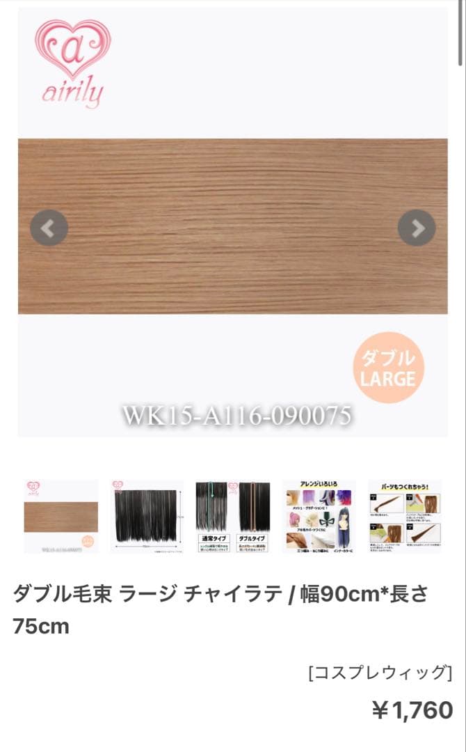 みや様 ご相談ページ