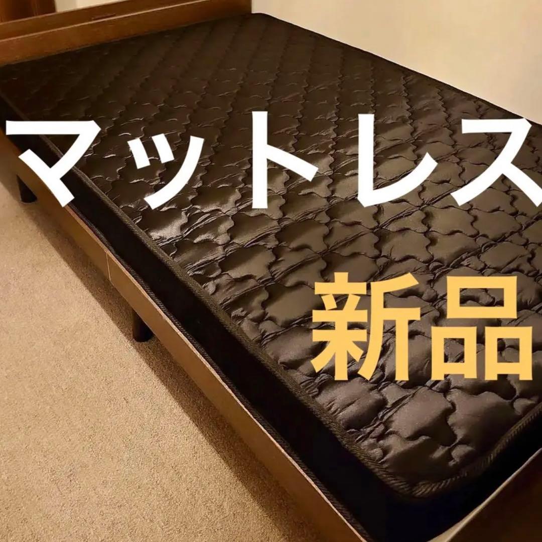 マットレス シングル 西川 寝具 布団 ベッド 引っ越し 引越 無印 ニトリ