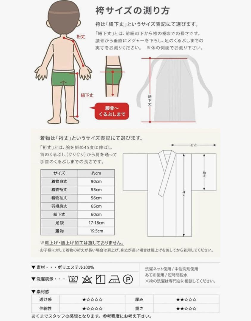 男の子　七五三　5歳袴　フルセット