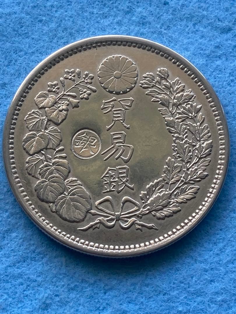 貿易銀　明治8年　一圓銀貨　　　　菊紋・竜　左丸銀
