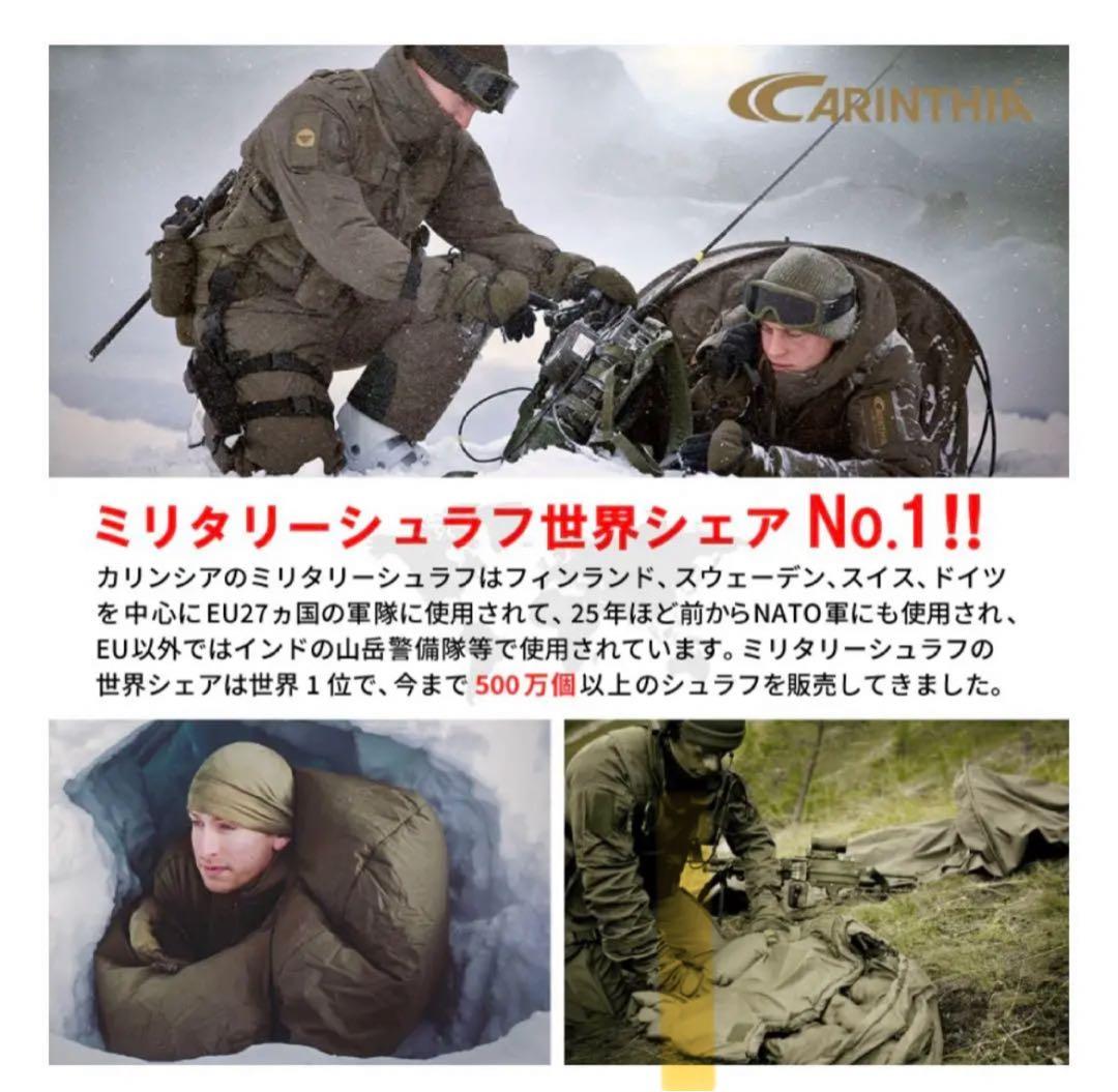 CARINTHIA カリンシア ディフェンス4＋インナーシュラフつき