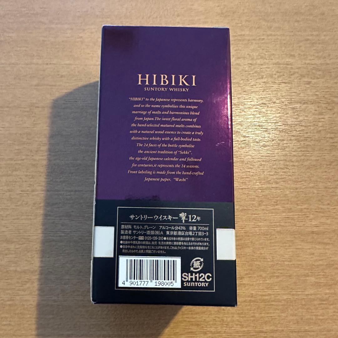 サントリー 響 12年 ウイスキー 700ml