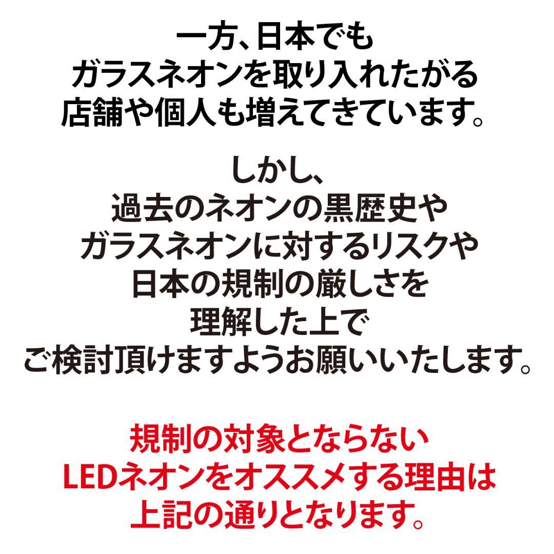 オリジナルオーダー 専用 ガラス ネオン管 インテリア 間接照明 ネオンサイン