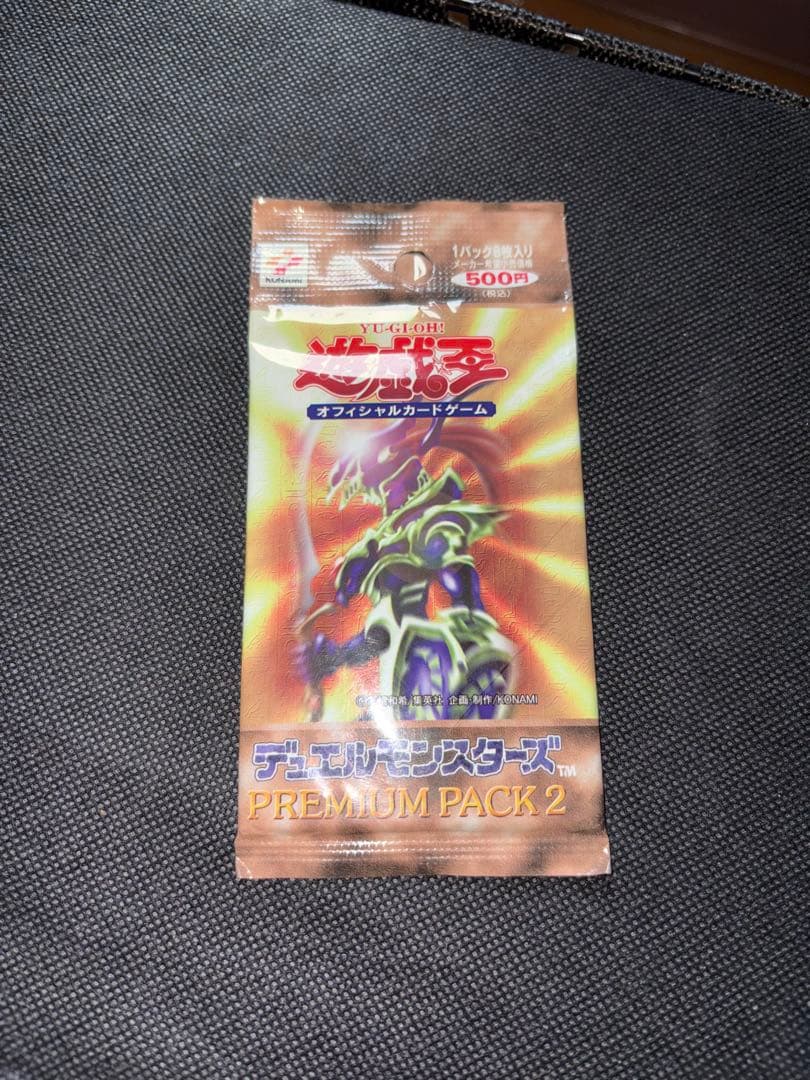 未開封 遊戯王 プレミアムパック2