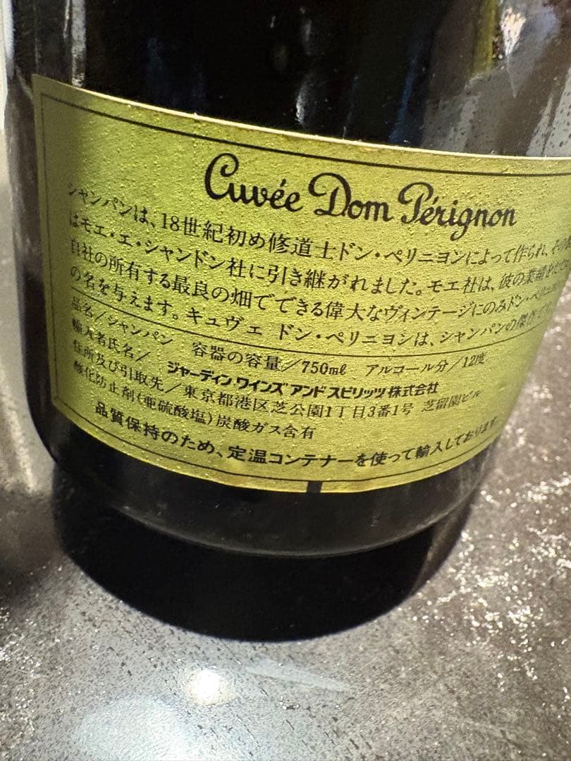 Dom Pérignon Vintage 1988 シャンパン 750ml