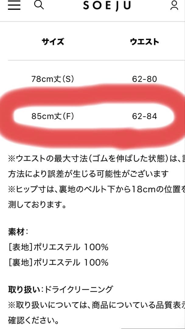 SOEJU ソージュ　ロングプリーツスカート　ライトグレー（85cm丈）