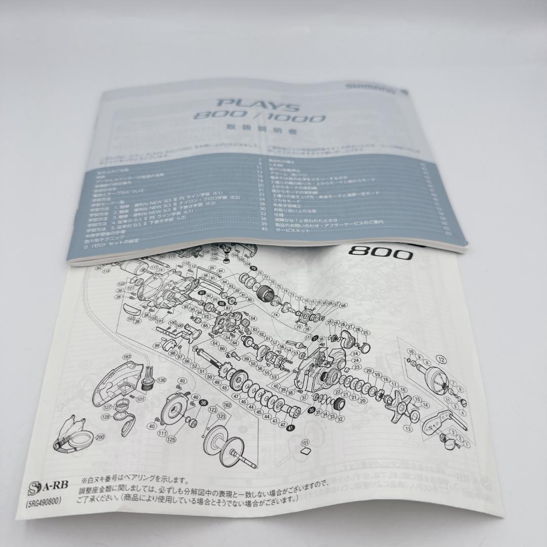 【美品】SHIMANO 17 PLAYS プレイズ 800 電動リール