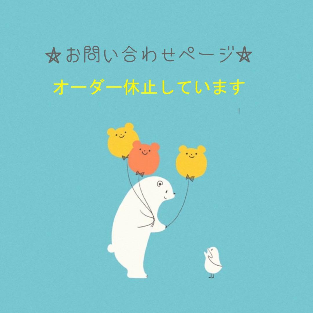 羊毛フェルト　お問い合わせページ