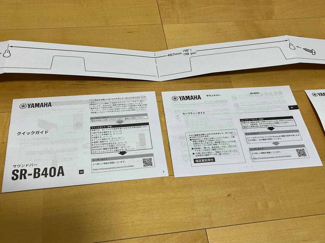 YAMAHAサウンドバーSR-B40A/2023年モデル