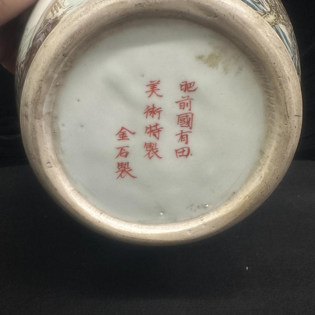 希少！肥前國有田 美術特製　金石製　色絵 山水図