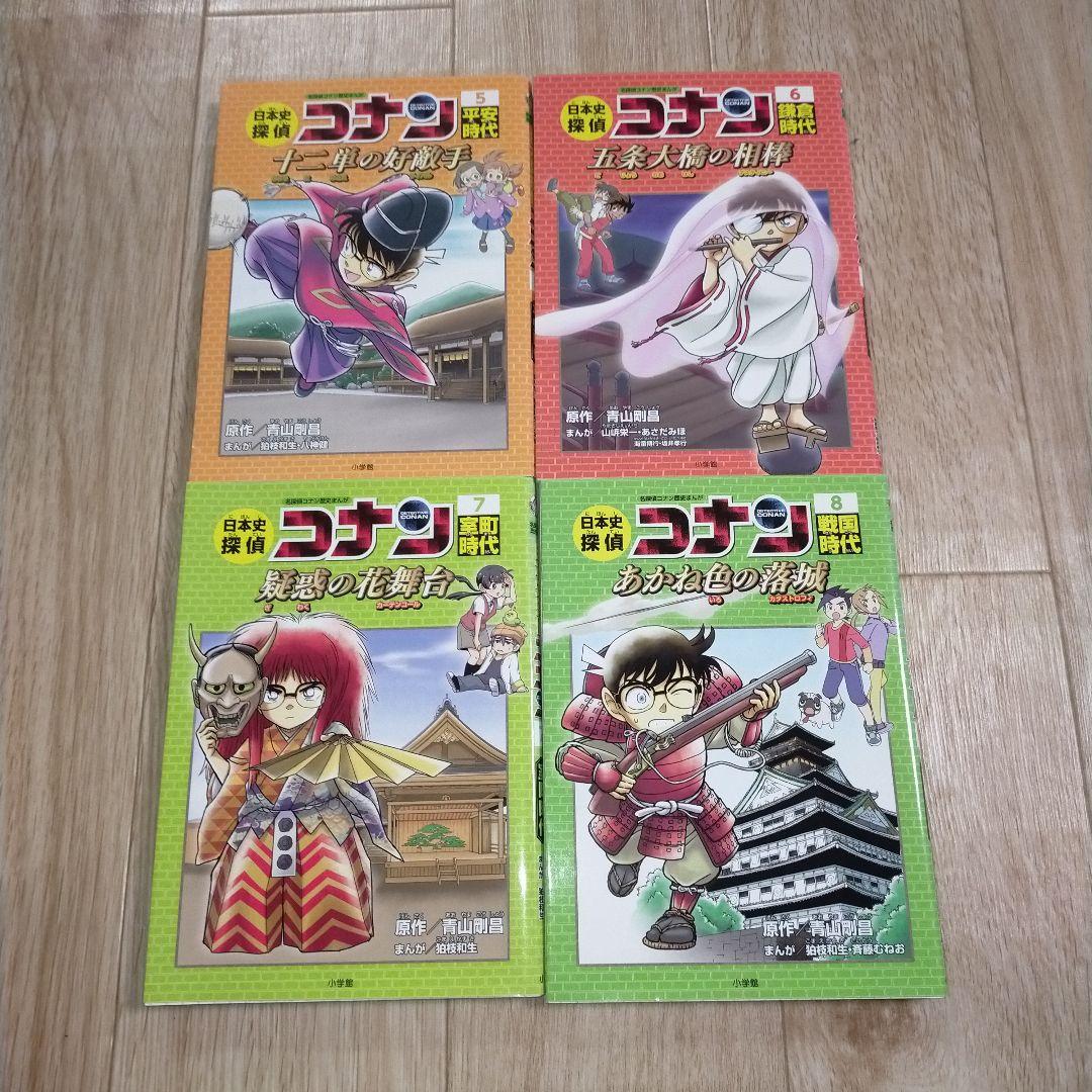 ✨️名探偵コナン歴史マンガ　日本史探偵コナン　全12巻セット✨️