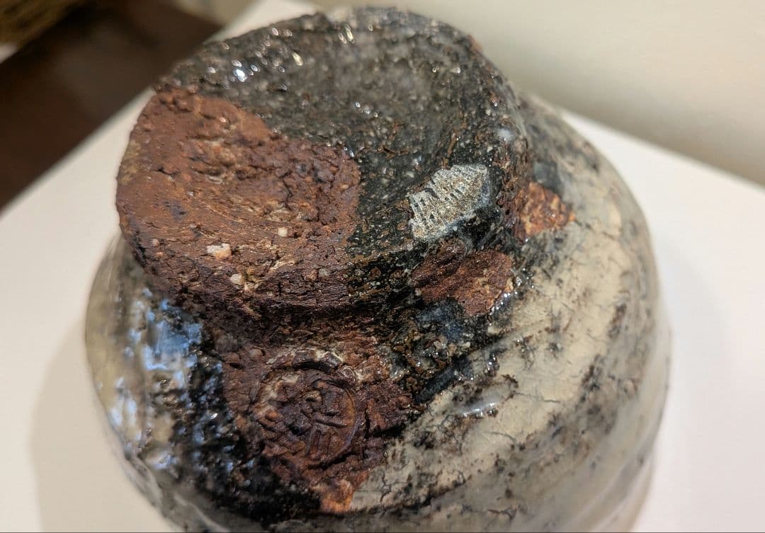 茶碗　二代山岡徹山作　香春窯　上野焼　茶道具表千家裏千家千利休　徹山窯