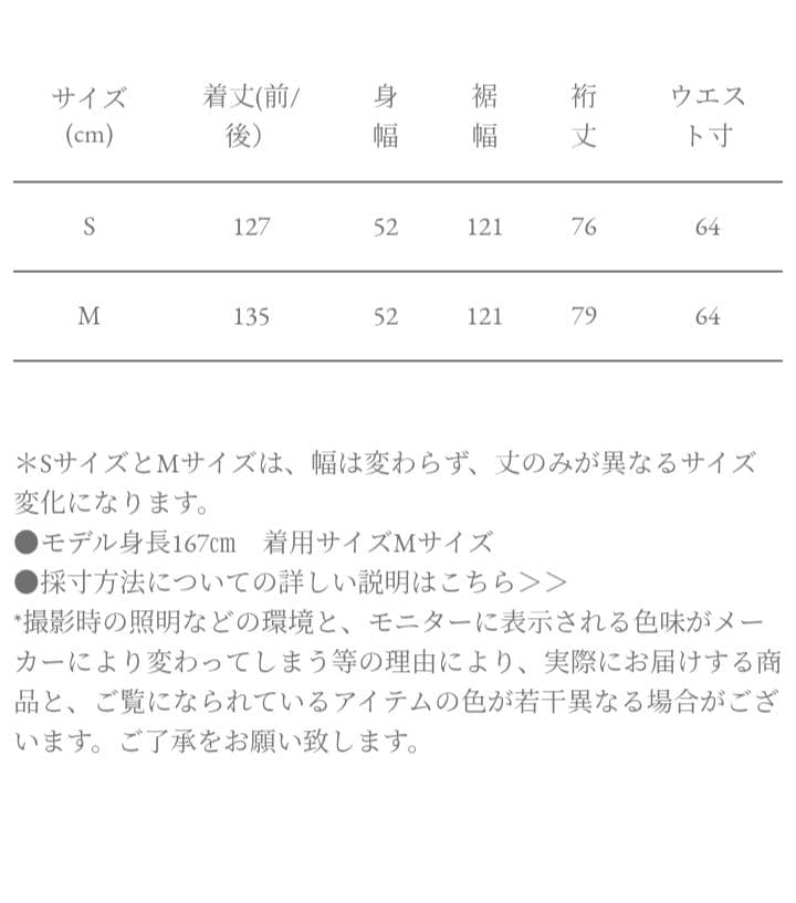 iNtimite ペイズリーワンピース 佐々木希　アンティミテ