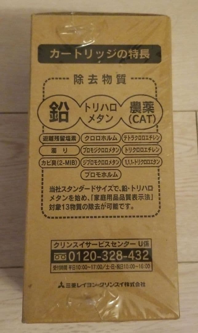 クリンスイカートリッジ