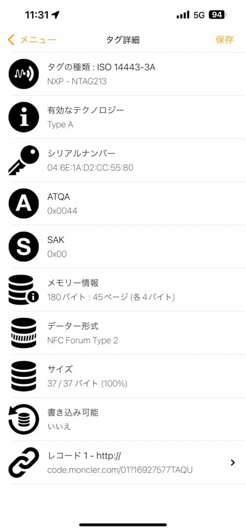 MONCLER モンクレール　フラメッテ　黒　ダウン　サイズ3 極上美品