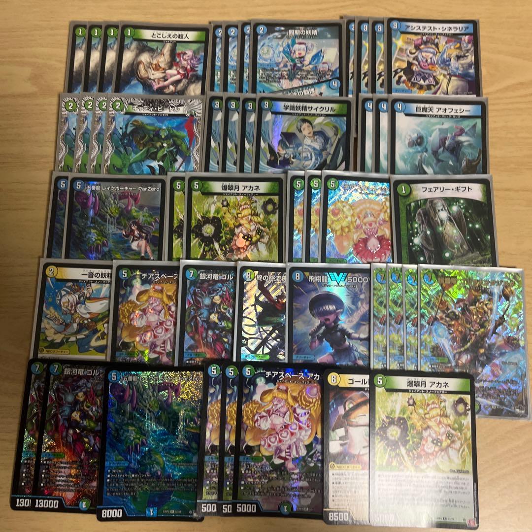 青緑ジャイアント　デッキ　5000vt ワンオンフェアリー　合計48枚