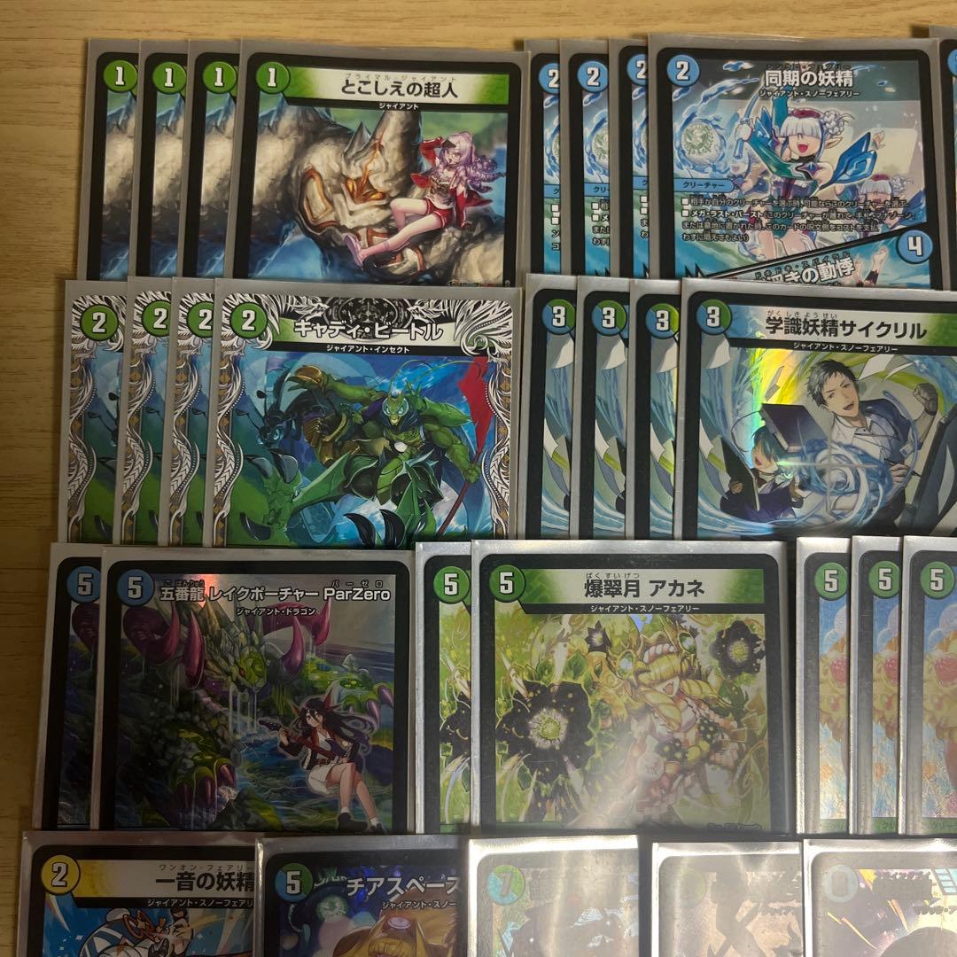 青緑ジャイアント　デッキ　5000vt ワンオンフェアリー　合計48枚