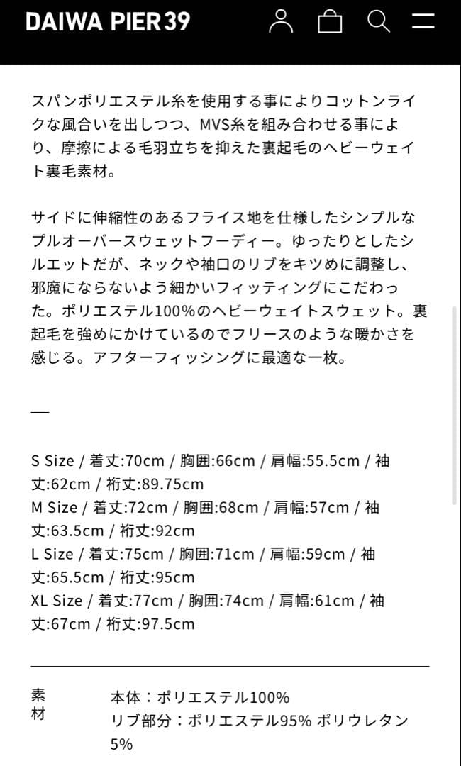 新品XL DAIWA PIER39 TECH SWEAT HOODIE