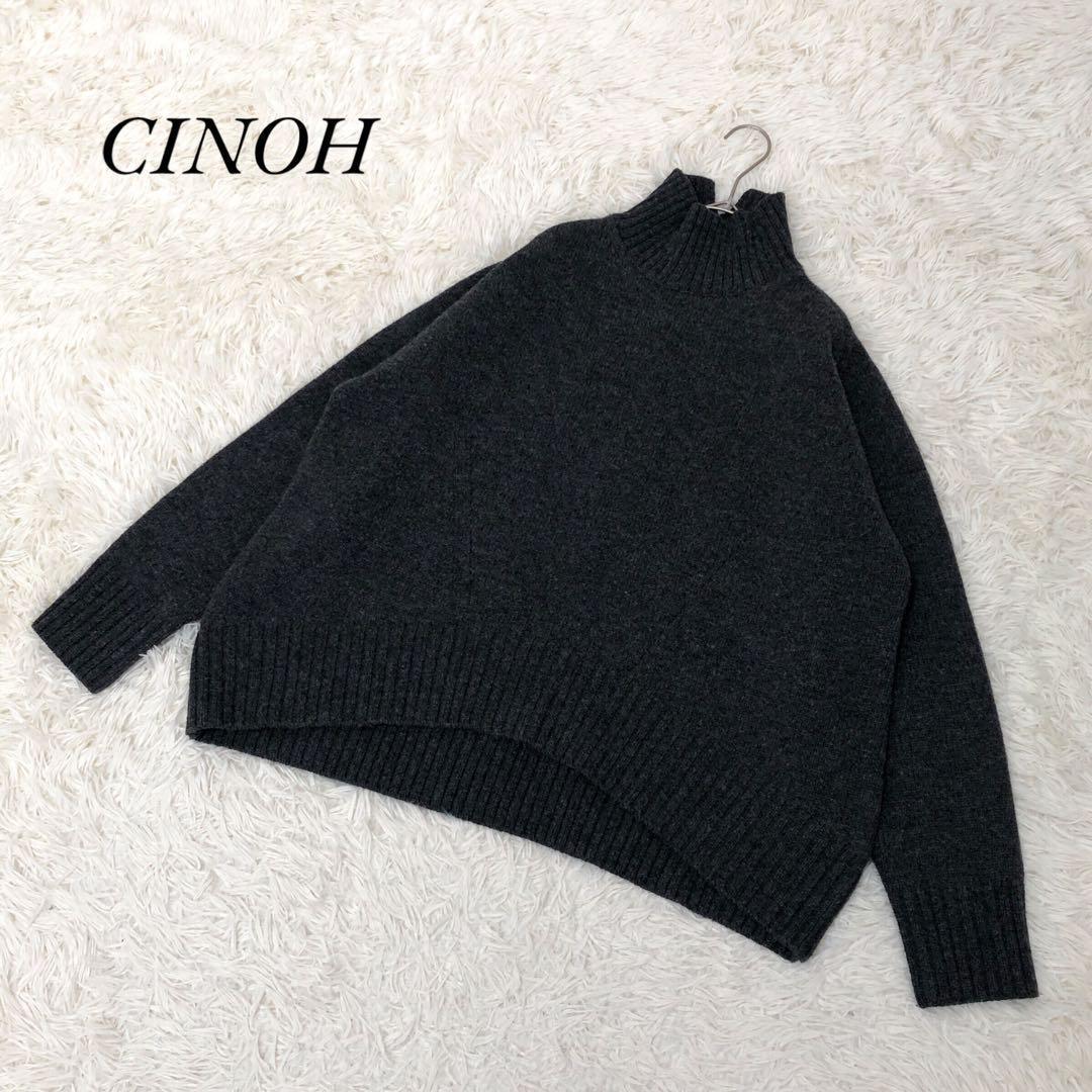 美品 CINOH チノ 22AW オーバーサイズハイネックニット グレー系 S