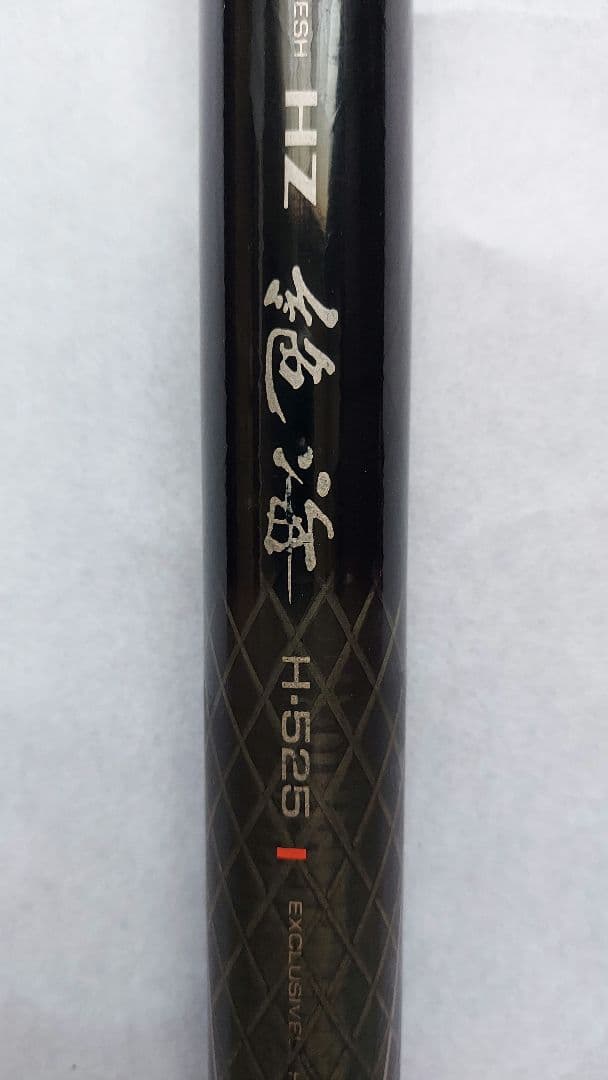 A*a様 Daiwa HZ 絶海 H-525 石鯛竿 石鯛釣り ダイワ 振出石鯛
