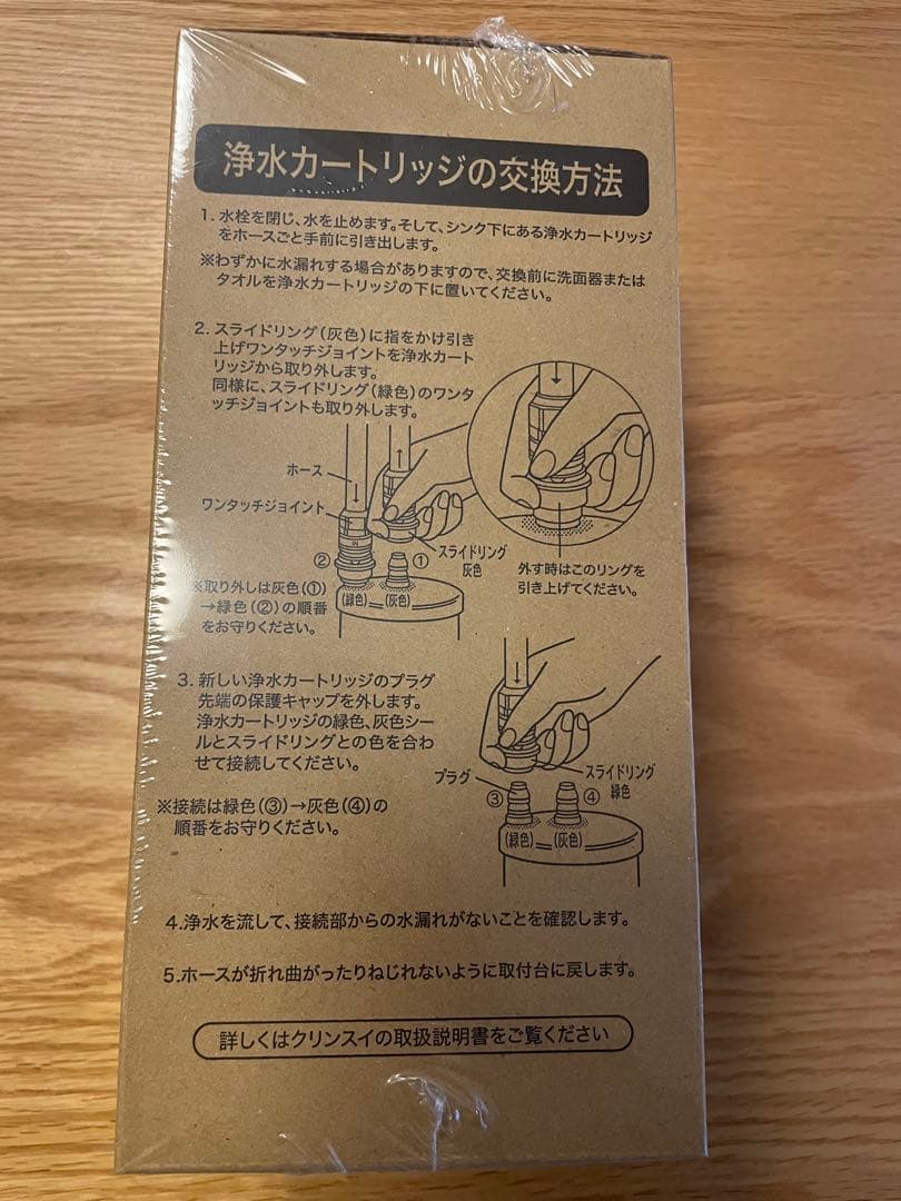 クリンスイ公式購入正規品新品未開封HUC17021 カートリッジ　17＋3